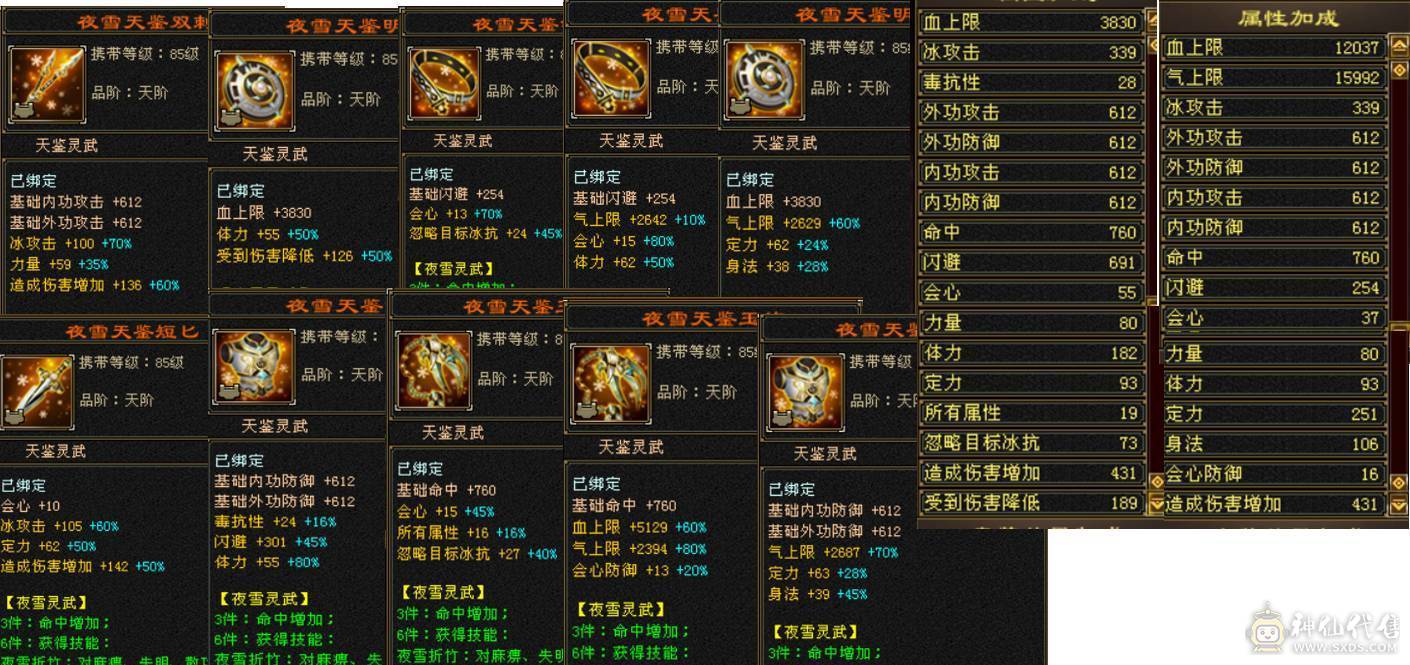 星辰推荐精品武当-邪修