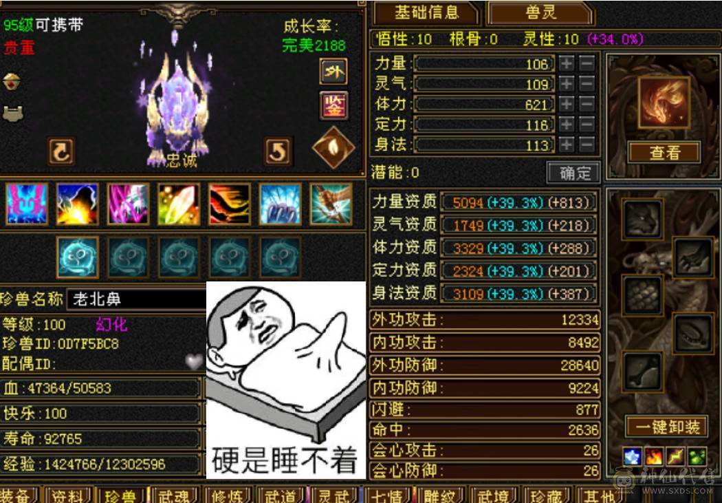 星辰推荐精品武当-邪修