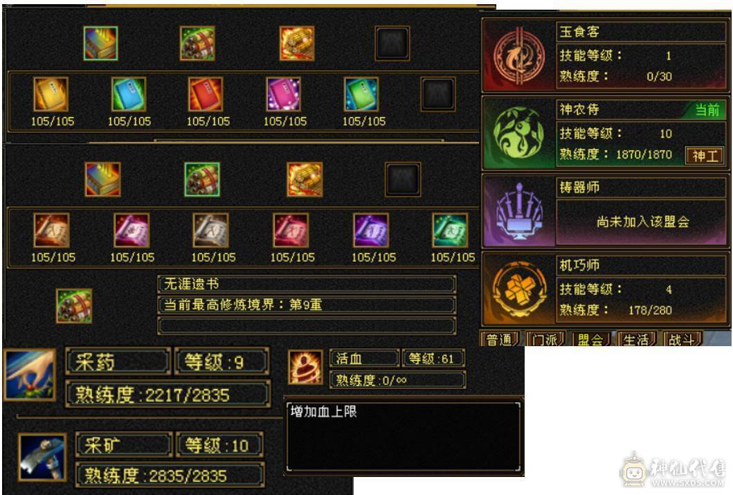 星辰推荐精品武当-邪修