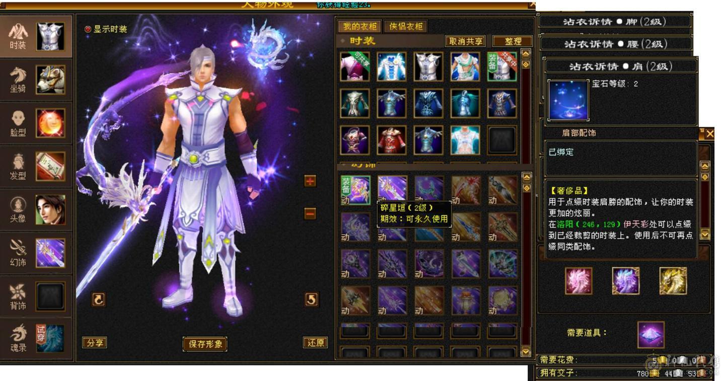 星辰推荐精品武当-邪修