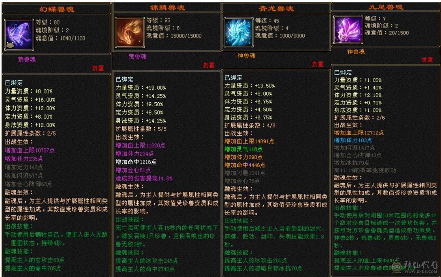 星辰推荐精品武当-邪修