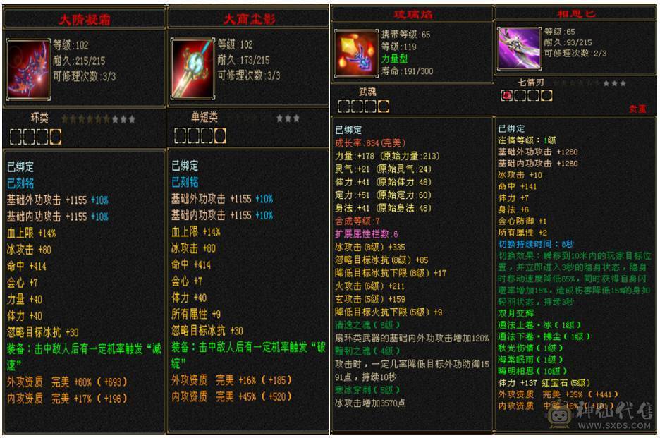 星辰推荐精品武当-邪修