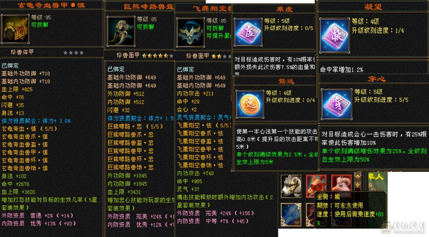 星辰推荐精品武当-邪修