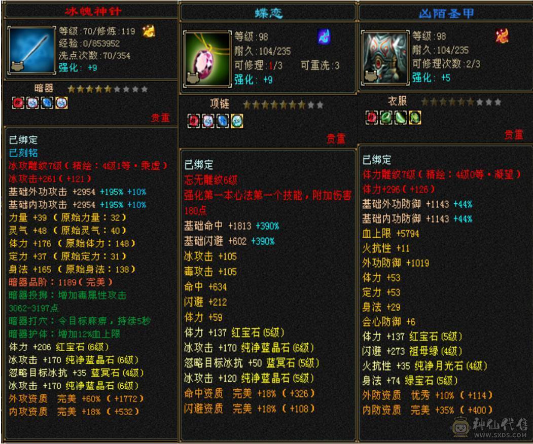 星辰推荐精品武当-邪修