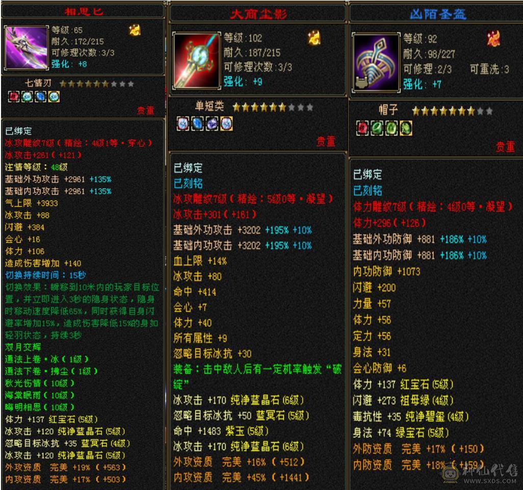 星辰推荐精品武当-邪修