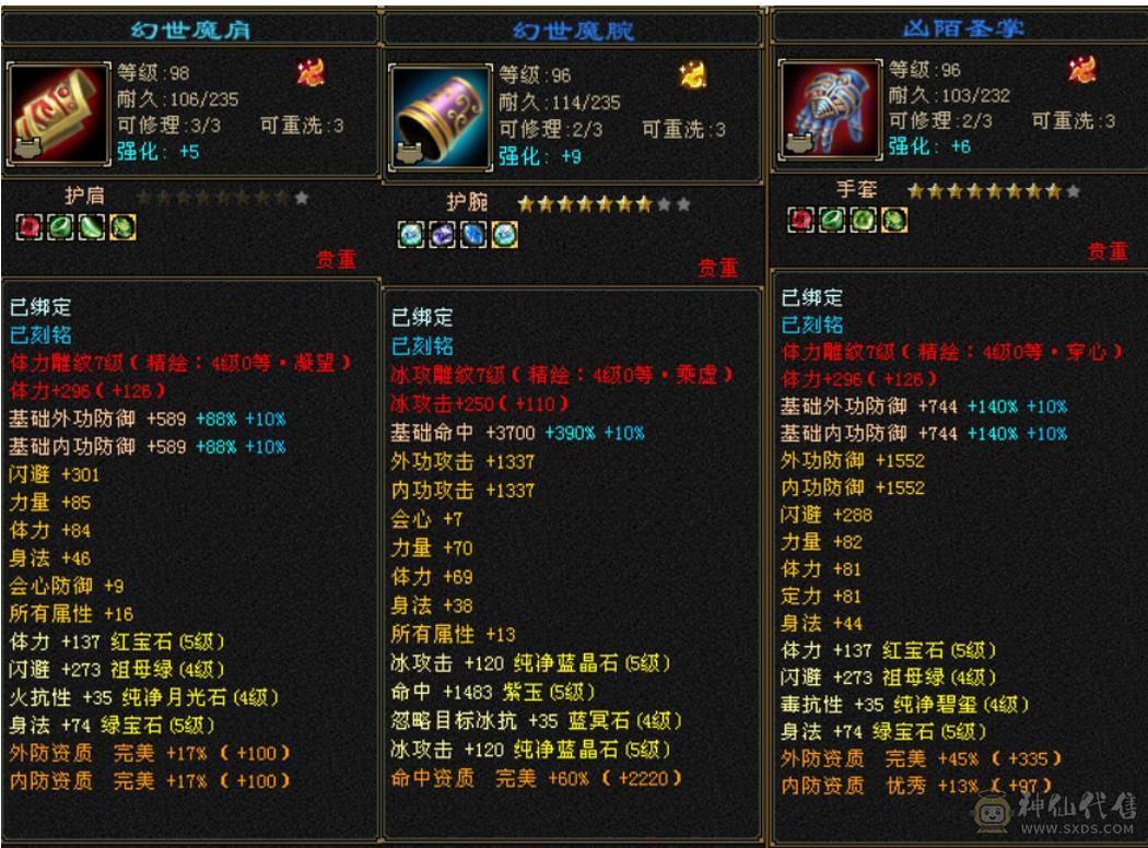 星辰推荐精品武当-邪修