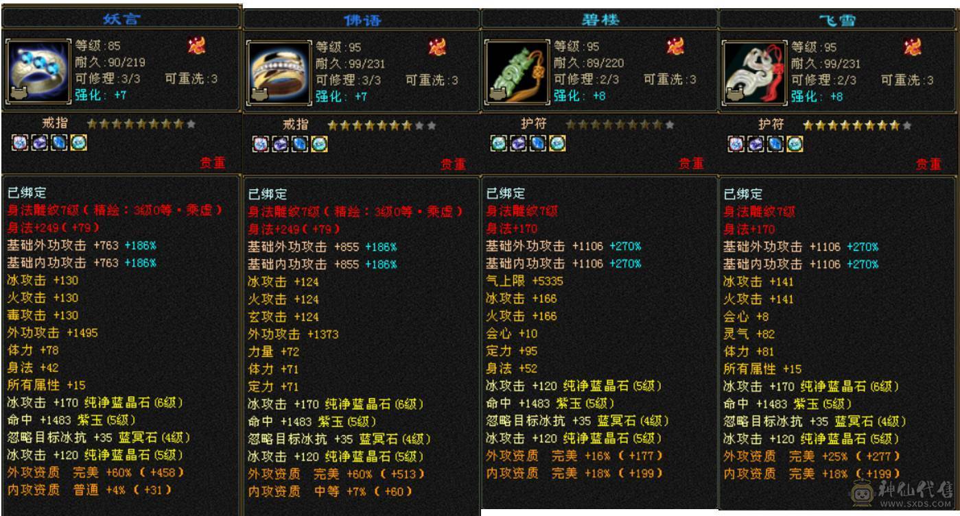 星辰推荐精品武当-邪修