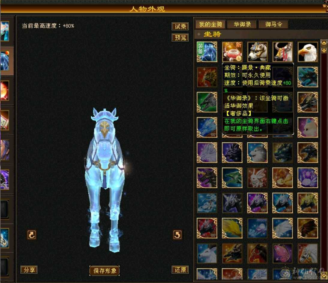 🏅温暖推荐🏅精品6级星宿-最高性价比-JP会心灵武-裸面板-幻视武器多-不绑定地宫马双永久坐骑、双盟会-所见即所得！