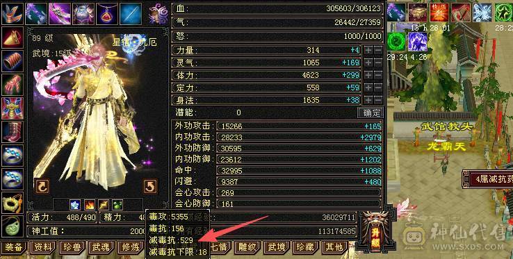  主看宝宝🥇微风推荐🥇卡89级-超值5带6-冰毒-双修星宿 可转逍遥  盟会10级 带多个BB  兽灵全十宝宝 稀有绝版时装 稀有坐骑-墨玉麒麟 幻