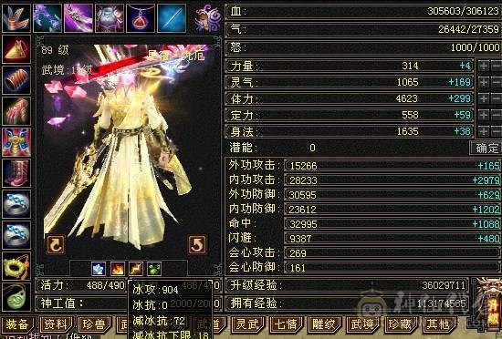  主看宝宝🥇微风推荐🥇卡89级-超值5带6-冰毒-双修星宿 可转逍遥  盟会10级 带多个BB  兽灵全十宝宝 稀有绝版时装 稀有坐骑-墨玉麒麟 幻