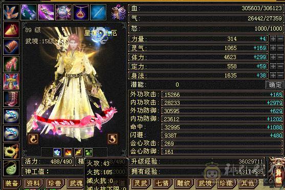  主看宝宝🥇微风推荐🥇卡89级-超值5带6-冰毒-双修星宿 可转逍遥  盟会10级 带多个BB  兽灵全十宝宝 稀有绝版时装 稀有坐骑-墨玉麒麟 幻