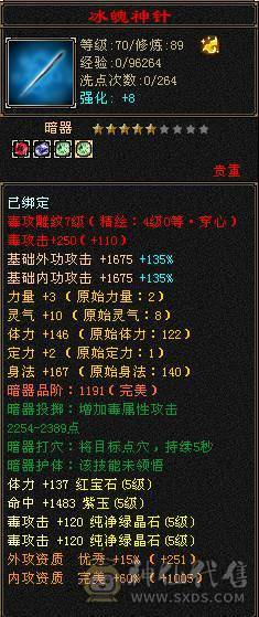  主看宝宝🥇微风推荐🥇卡89级-超值5带6-冰毒-双修星宿 可转逍遥  盟会10级 带多个BB  兽灵全十宝宝 稀有绝版时装 稀有坐骑-墨玉麒麟 幻