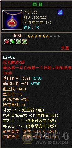  主看宝宝🥇微风推荐🥇卡89级-超值5带6-冰毒-双修星宿 可转逍遥  盟会10级 带多个BB  兽灵全十宝宝 稀有绝版时装 稀有坐骑-墨玉麒麟 幻