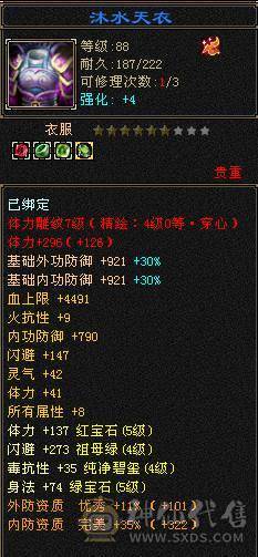  主看宝宝🥇微风推荐🥇卡89级-超值5带6-冰毒-双修星宿 可转逍遥  盟会10级 带多个BB  兽灵全十宝宝 稀有绝版时装 稀有坐骑-墨玉麒麟 幻