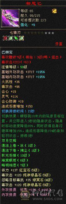  主看宝宝🥇微风推荐🥇卡89级-超值5带6-冰毒-双修星宿 可转逍遥  盟会10级 带多个BB  兽灵全十宝宝 稀有绝版时装 稀有坐骑-墨玉麒麟 幻