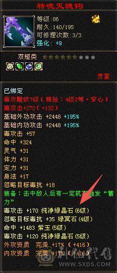  主看宝宝🥇微风推荐🥇卡89级-超值5带6-冰毒-双修星宿 可转逍遥  盟会10级 带多个BB  兽灵全十宝宝 稀有绝版时装 稀有坐骑-墨玉麒麟 幻