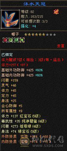  主看宝宝🥇微风推荐🥇卡89级-超值5带6-冰毒-双修星宿 可转逍遥  盟会10级 带多个BB  兽灵全十宝宝 稀有绝版时装 稀有坐骑-墨玉麒麟 幻