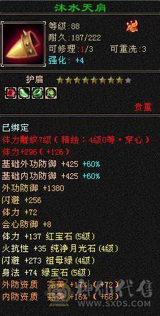  主看宝宝🥇微风推荐🥇卡89级-超值5带6-冰毒-双修星宿 可转逍遥  盟会10级 带多个BB  兽灵全十宝宝 稀有绝版时装 稀有坐骑-墨玉麒麟 幻