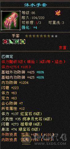  主看宝宝🥇微风推荐🥇卡89级-超值5带6-冰毒-双修星宿 可转逍遥  盟会10级 带多个BB  兽灵全十宝宝 稀有绝版时装 稀有坐骑-墨玉麒麟 幻