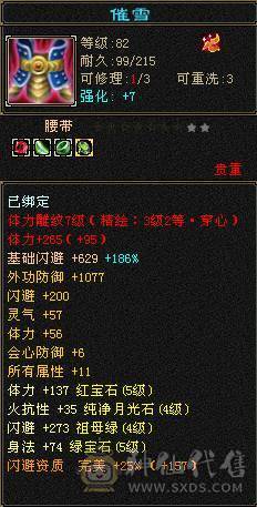  主看宝宝🥇微风推荐🥇卡89级-超值5带6-冰毒-双修星宿 可转逍遥  盟会10级 带多个BB  兽灵全十宝宝 稀有绝版时装 稀有坐骑-墨玉麒麟 幻