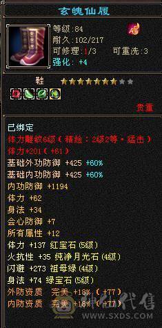  主看宝宝🥇微风推荐🥇卡89级-超值5带6-冰毒-双修星宿 可转逍遥  盟会10级 带多个BB  兽灵全十宝宝 稀有绝版时装 稀有坐骑-墨玉麒麟 幻