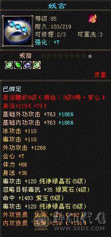  主看宝宝🥇微风推荐🥇卡89级-超值5带6-冰毒-双修星宿 可转逍遥  盟会10级 带多个BB  兽灵全十宝宝 稀有绝版时装 稀有坐骑-墨玉麒麟 幻