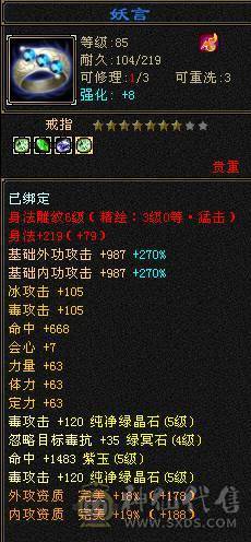  主看宝宝🥇微风推荐🥇卡89级-超值5带6-冰毒-双修星宿 可转逍遥  盟会10级 带多个BB  兽灵全十宝宝 稀有绝版时装 稀有坐骑-墨玉麒麟 幻