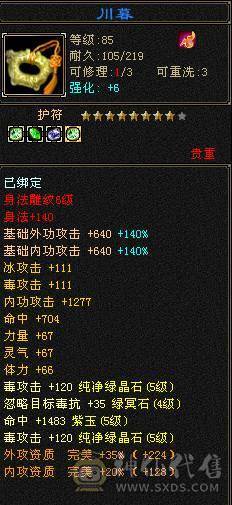  主看宝宝🥇微风推荐🥇卡89级-超值5带6-冰毒-双修星宿 可转逍遥  盟会10级 带多个BB  兽灵全十宝宝 稀有绝版时装 稀有坐骑-墨玉麒麟 幻