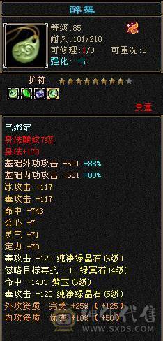  主看宝宝🥇微风推荐🥇卡89级-超值5带6-冰毒-双修星宿 可转逍遥  盟会10级 带多个BB  兽灵全十宝宝 稀有绝版时装 稀有坐骑-墨玉麒麟 幻