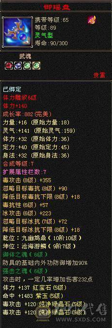  主看宝宝🥇微风推荐🥇卡89级-超值5带6-冰毒-双修星宿 可转逍遥  盟会10级 带多个BB  兽灵全十宝宝 稀有绝版时装 稀有坐骑-墨玉麒麟 幻