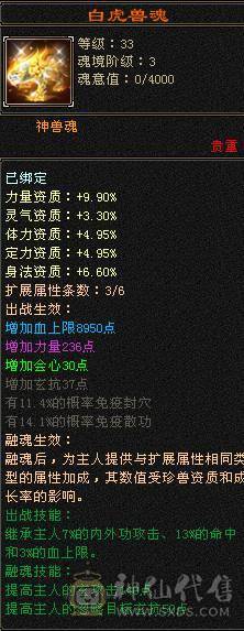  主看宝宝🥇微风推荐🥇卡89级-超值5带6-冰毒-双修星宿 可转逍遥  盟会10级 带多个BB  兽灵全十宝宝 稀有绝版时装 稀有坐骑-墨玉麒麟 幻