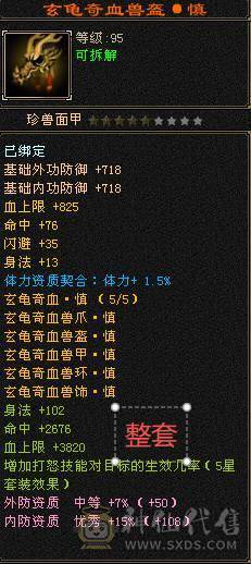  主看宝宝🥇微风推荐🥇卡89级-超值5带6-冰毒-双修星宿 可转逍遥  盟会10级 带多个BB  兽灵全十宝宝 稀有绝版时装 稀有坐骑-墨玉麒麟 幻