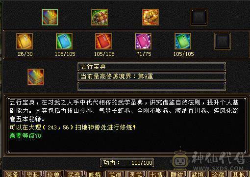  主看宝宝🥇微风推荐🥇卡89级-超值5带6-冰毒-双修星宿 可转逍遥  盟会10级 带多个BB  兽灵全十宝宝 稀有绝版时装 稀有坐骑-墨玉麒麟 幻