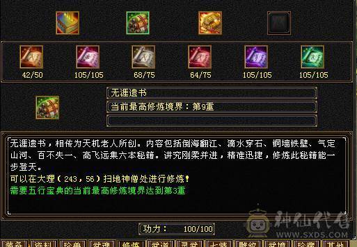  主看宝宝🥇微风推荐🥇卡89级-超值5带6-冰毒-双修星宿 可转逍遥  盟会10级 带多个BB  兽灵全十宝宝 稀有绝版时装 稀有坐骑-墨玉麒麟 幻