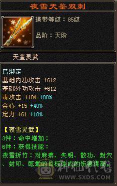  主看宝宝🥇微风推荐🥇卡89级-超值5带6-冰毒-双修星宿 可转逍遥  盟会10级 带多个BB  兽灵全十宝宝 稀有绝版时装 稀有坐骑-墨玉麒麟 幻