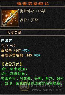  主看宝宝🥇微风推荐🥇卡89级-超值5带6-冰毒-双修星宿 可转逍遥  盟会10级 带多个BB  兽灵全十宝宝 稀有绝版时装 稀有坐骑-墨玉麒麟 幻