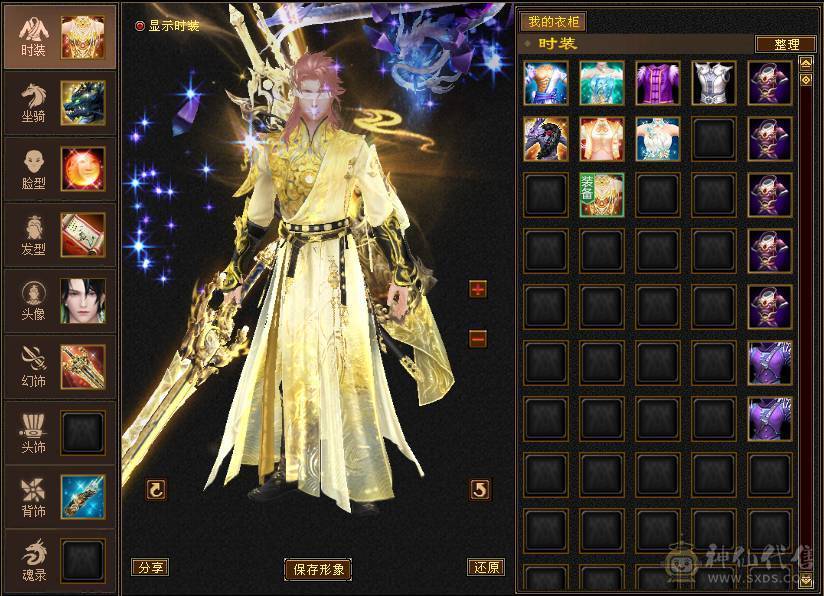  主看宝宝🥇微风推荐🥇卡89级-超值5带6-冰毒-双修星宿 可转逍遥  盟会10级 带多个BB  兽灵全十宝宝 稀有绝版时装 稀有坐骑-墨玉麒麟 幻