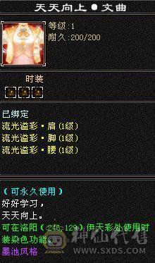  主看宝宝🥇微风推荐🥇卡89级-超值5带6-冰毒-双修星宿 可转逍遥  盟会10级 带多个BB  兽灵全十宝宝 稀有绝版时装 稀有坐骑-墨玉麒麟 幻