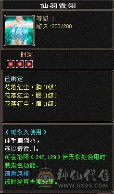  主看宝宝🥇微风推荐🥇卡89级-超值5带6-冰毒-双修星宿 可转逍遥  盟会10级 带多个BB  兽灵全十宝宝 稀有绝版时装 稀有坐骑-墨玉麒麟 幻