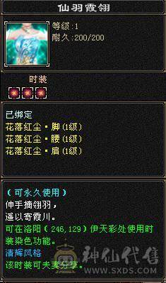  主看宝宝🥇微风推荐🥇卡89级-超值5带6-冰毒-双修星宿 可转逍遥  盟会10级 带多个BB  兽灵全十宝宝 稀有绝版时装 稀有坐骑-墨玉麒麟 幻