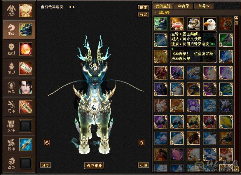  主看宝宝🥇微风推荐🥇卡89级-超值5带6-冰毒-双修星宿 可转逍遥  盟会10级 带多个BB  兽灵全十宝宝 稀有绝版时装 稀有坐骑-墨玉麒麟 幻