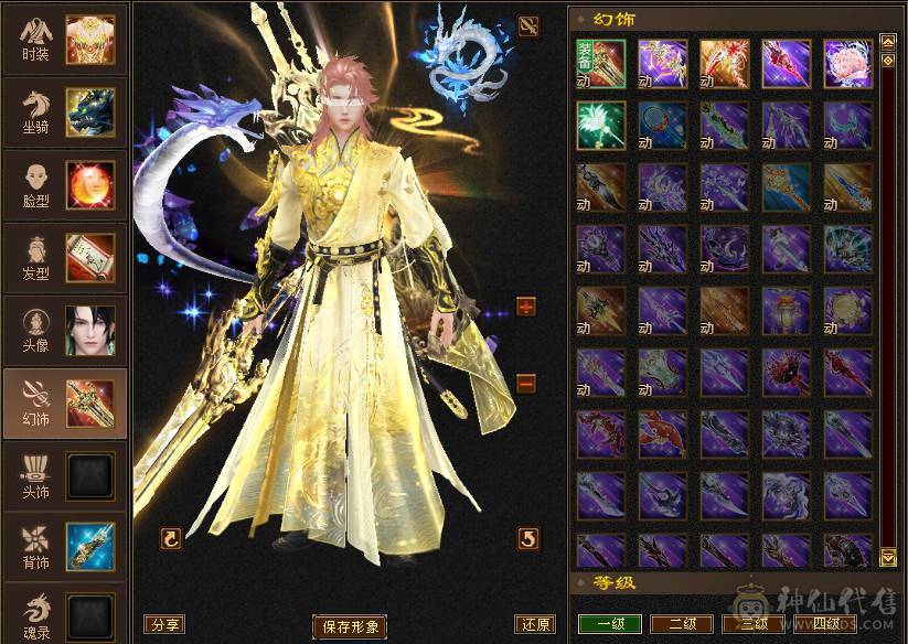  主看宝宝🥇微风推荐🥇卡89级-超值5带6-冰毒-双修星宿 可转逍遥  盟会10级 带多个BB  兽灵全十宝宝 稀有绝版时装 稀有坐骑-墨玉麒麟 幻