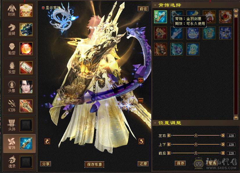  主看宝宝🥇微风推荐🥇卡89级-超值5带6-冰毒-双修星宿 可转逍遥  盟会10级 带多个BB  兽灵全十宝宝 稀有绝版时装 稀有坐骑-墨玉麒麟 幻