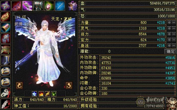 『晴天推荐』极限5逍遥53W血，有转天龙属性