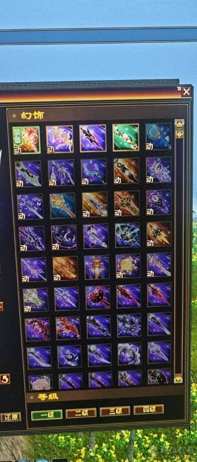 6655极品天山6550属性 减抗782＋超值