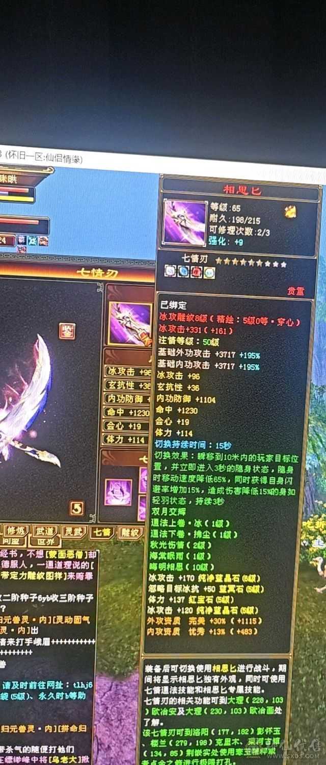 6655极品天山6550属性 减抗782＋超值