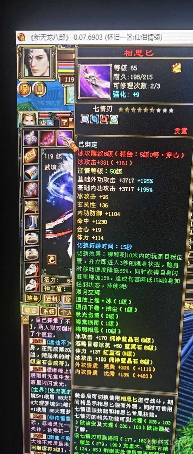 6655极品天山6550属性 减抗782＋超值