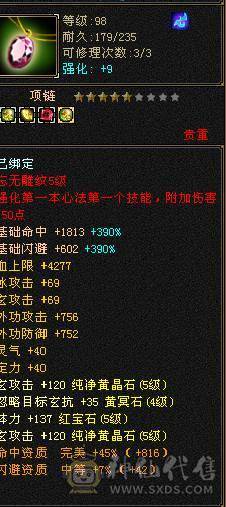 带双10宝宝修炼满拉线技能满白嫖首选