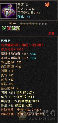 带双10宝宝修炼满拉线技能满白嫖首选