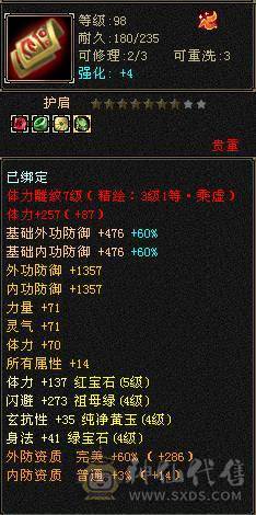 带双10宝宝修炼满拉线技能满白嫖首选